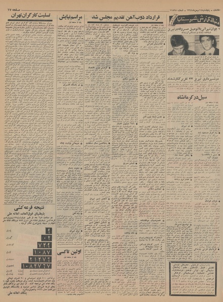 پرونده:Ettelaat13441114.pdf