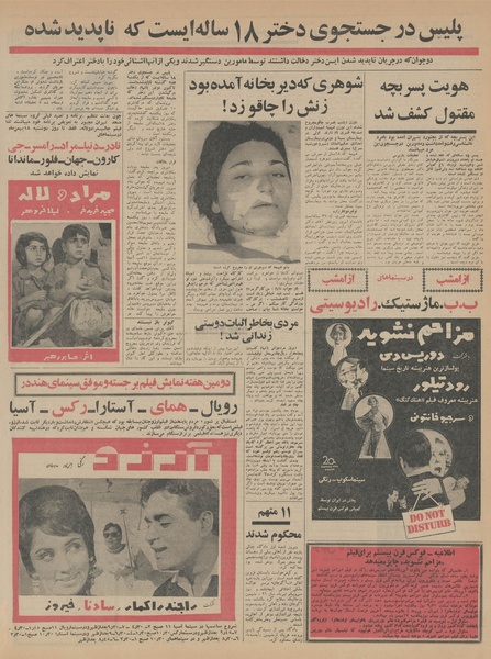 پرونده:Ettelaat13441114.pdf