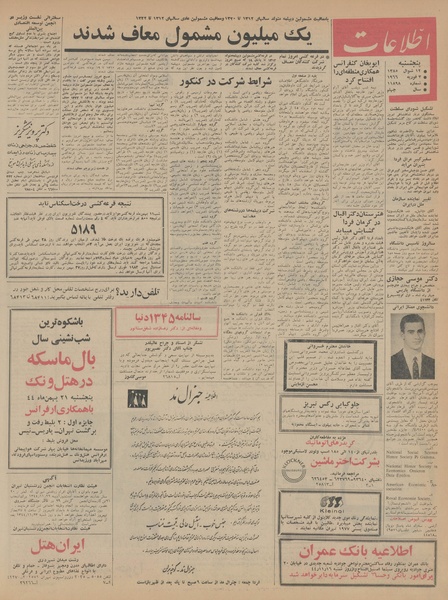 پرونده:Ettelaat13441114.pdf