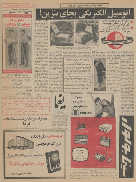 پرونده:Ettelaat13451104.pdf