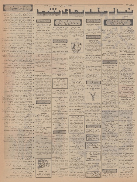 پرونده:Ettelaat13470505.pdf