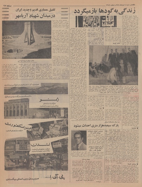 پرونده:Ettelaat13470505.pdf