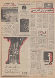 → صفحهٔ قبلی