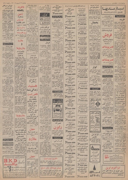 پرونده:Ettelaat13500629.pdf