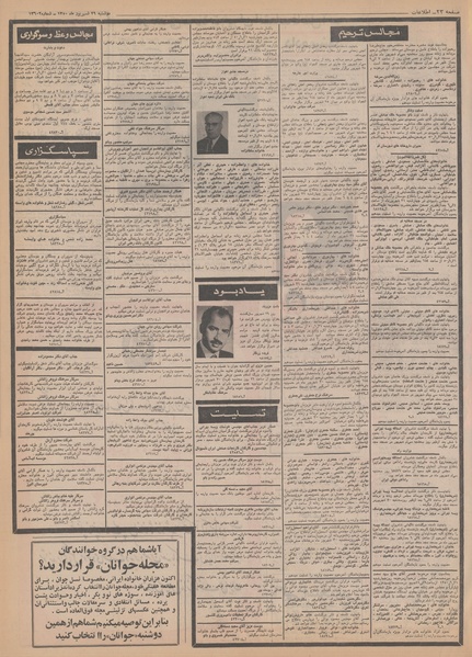 پرونده:Ettelaat13500629.pdf