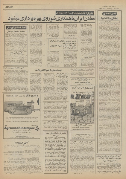 پرونده:Ettelaat13510724.pdf