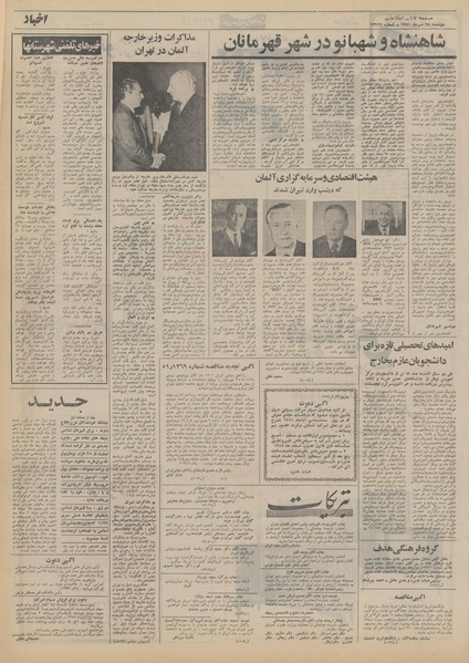 پرونده:Ettelaat13510724.pdf