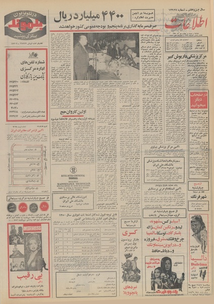 پرونده:Ettelaat13510724.pdf