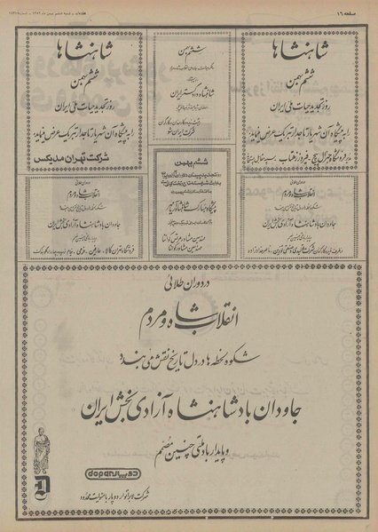 پرونده:Ettelaat13521106.pdf