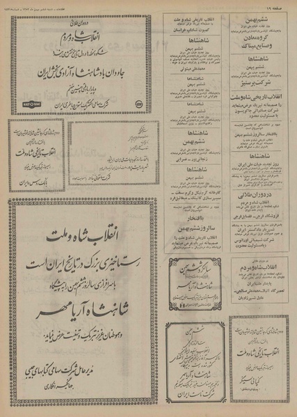 پرونده:Ettelaat13521106.pdf