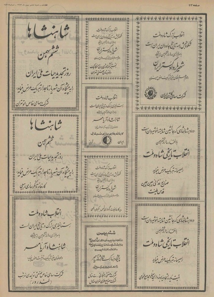 پرونده:Ettelaat13521106.pdf