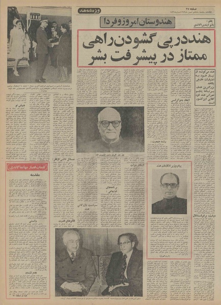 پرونده:Ettelaat13521106.pdf