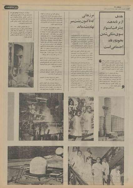 پرونده:Ettelaat13521106.pdf