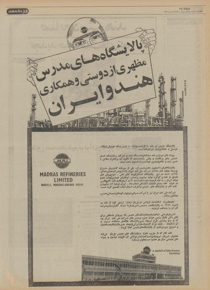 پرونده:Ettelaat13521106.pdf