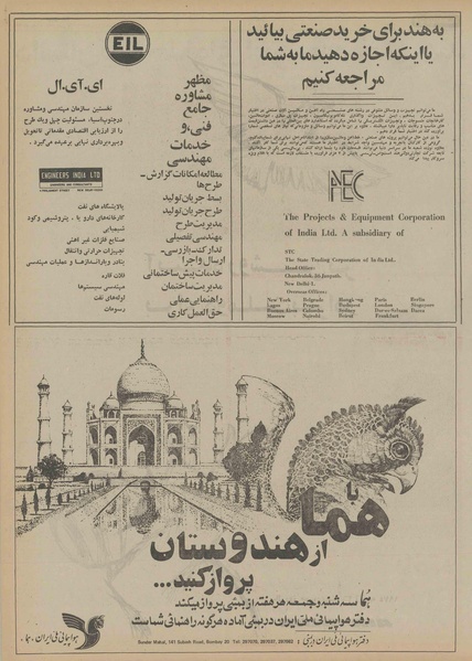 پرونده:Ettelaat13521106.pdf