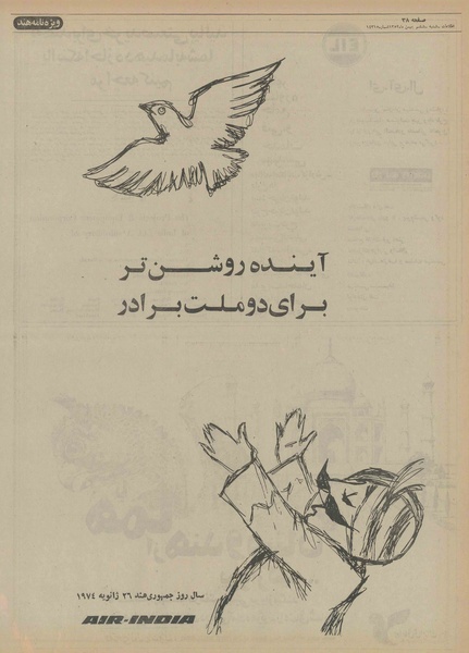 پرونده:Ettelaat13521106.pdf