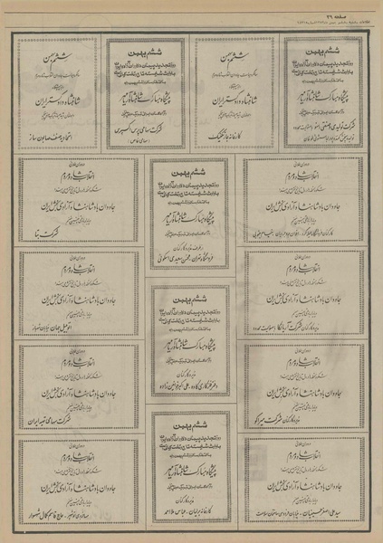 پرونده:Ettelaat13521106.pdf