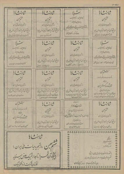 پرونده:Ettelaat13521106.pdf