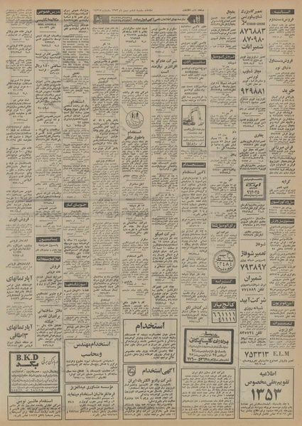 پرونده:Ettelaat13521106.pdf