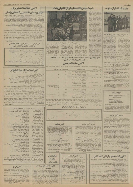 پرونده:Ettelaat13521106.pdf