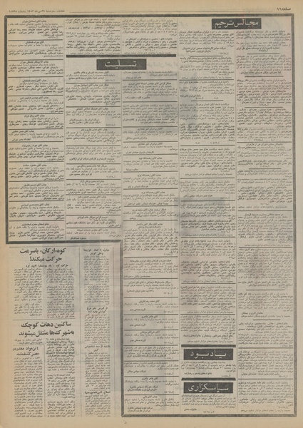 پرونده:Ettelaat13530729.pdf