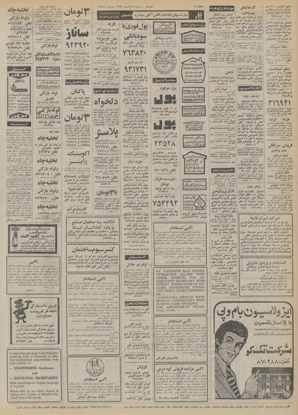 پرونده:Ettelaat13530818.pdf