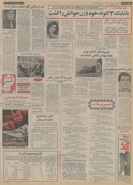 پرونده:Ettelaat13530818.pdf