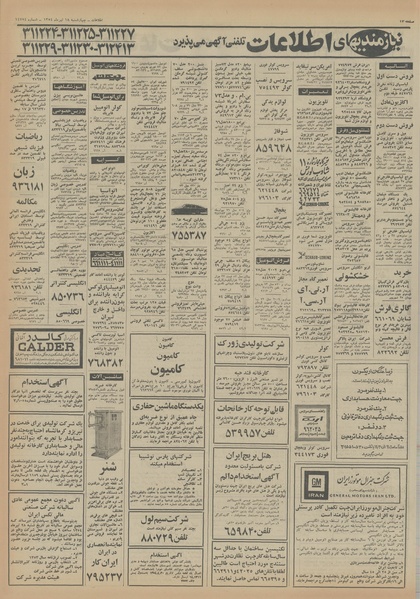 پرونده:Ettelaat13540418.pdf