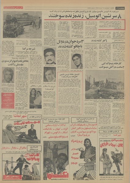 پرونده:Ettelaat13540418.pdf