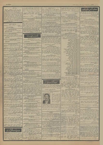 پرونده:Ettelaat13540418.pdf