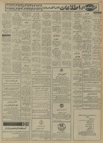 پرونده:Ettelaat13540822.pdf