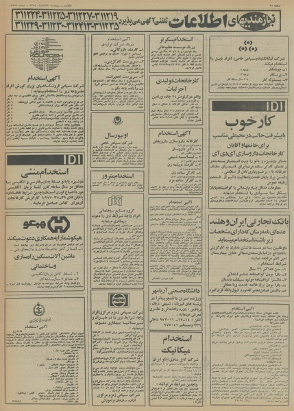 پرونده:Ettelaat13540822.pdf