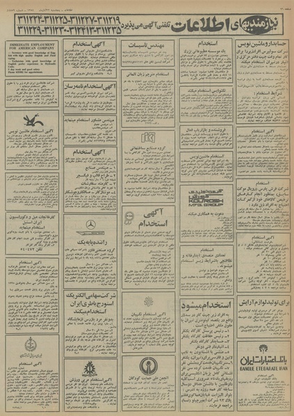 پرونده:Ettelaat13540822.pdf