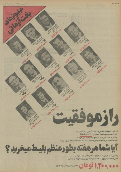 پرونده:Ettelaat13540822.pdf