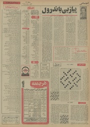 صفحهٔ بعدی ←