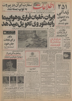 Ettelaat13550801.pdf