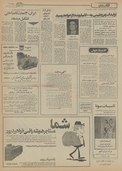 پرونده:Ettelaat13551020.pdf