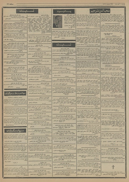 پرونده:Ettelaat13551020.pdf