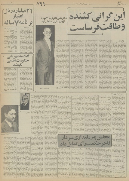 پرونده:Ettelaat13551020.pdf