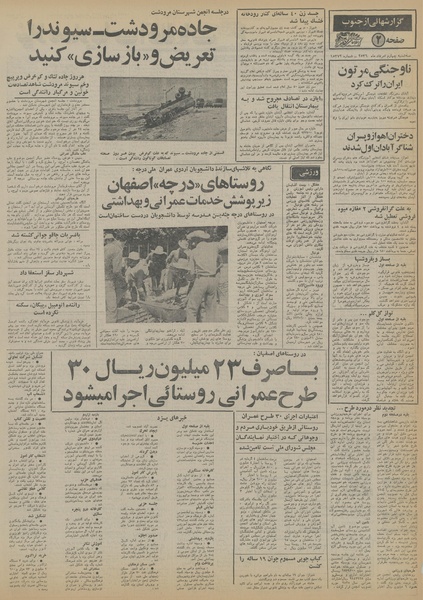 پرونده:Ettelaat13560504.pdf