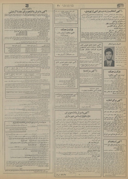 پرونده:Ettelaat13560504.pdf