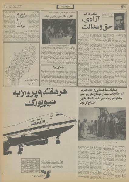 پرونده:Ettelaat13560504.pdf