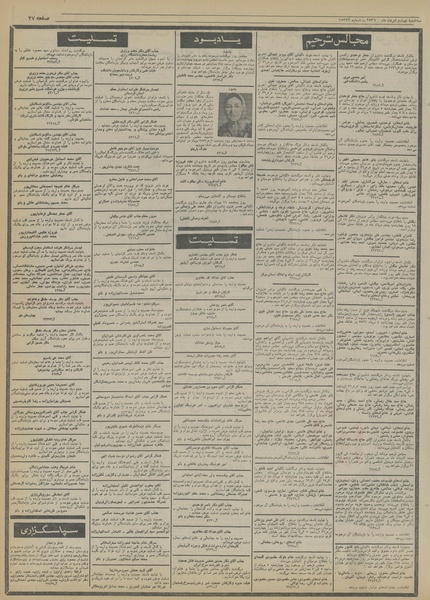 پرونده:Ettelaat13560504.pdf