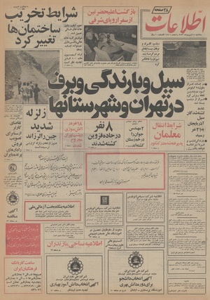 Ettelaat13560608.pdf