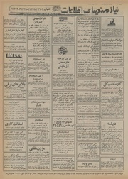 → صفحهٔ قبلی