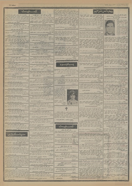 پرونده:Ettelaat13560824.pdf