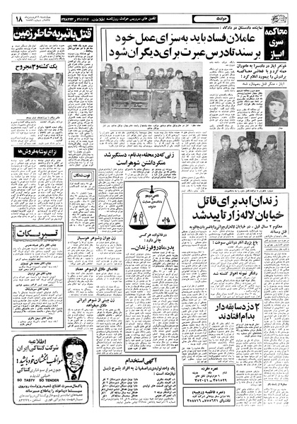 پرونده:Ettelaat13570116.pdf