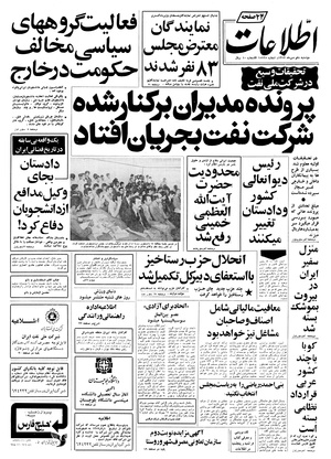 Ettelaat13570710.pdf