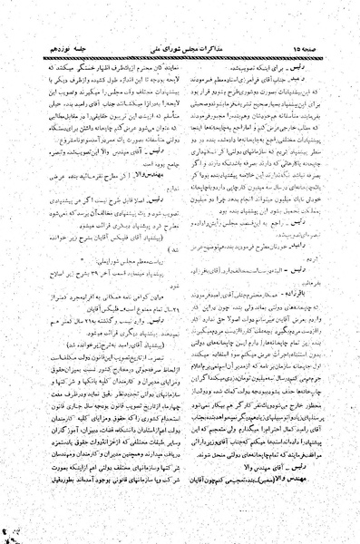 پرونده:Moz20 19.pdf