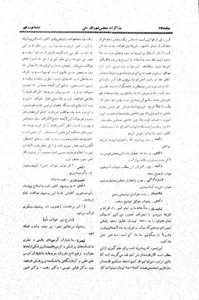 پرونده:Moz20 19.pdf